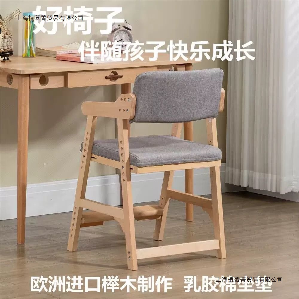 Solid Wood Children's Learning Chair Adjustable Desk Seat Student Writing Chair Backrest Chair Baby Lift Home Dining Chair
