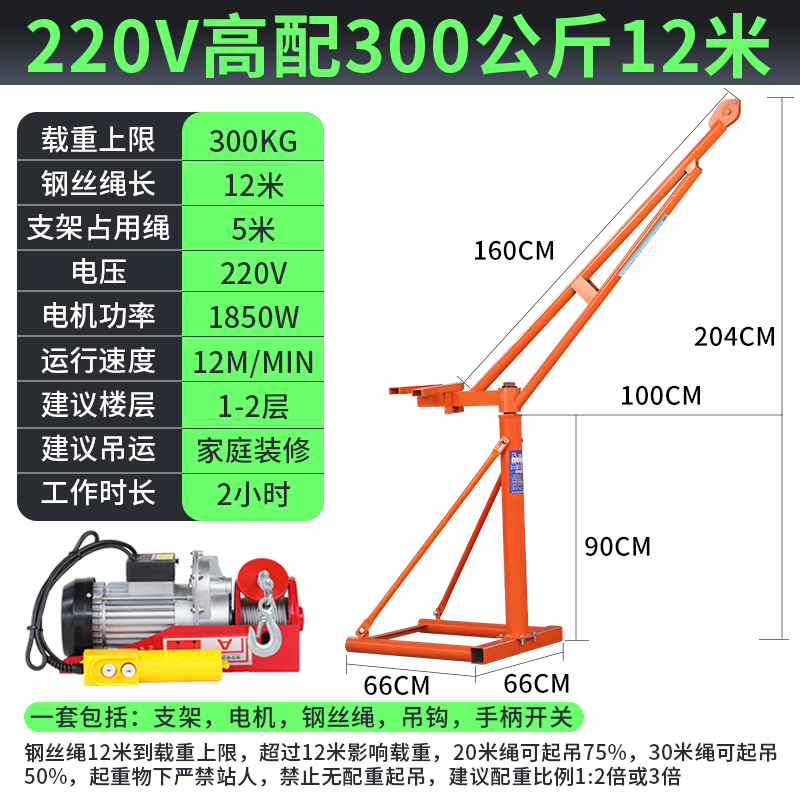 220V 높은 구성 300kg 12m 두꺼운