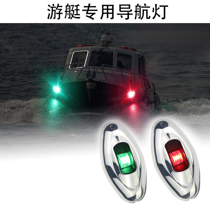 Boat Light, Speedboat Light, Led Waterproof Signal Light, Fishing Boat Navigation Light, High-Speed Boat Navigation Light Boat Light, Speedboat Light, Led Waterproof Signal Light, Fishing Boat Navigation Light, High-Speed Boat Navigation Light