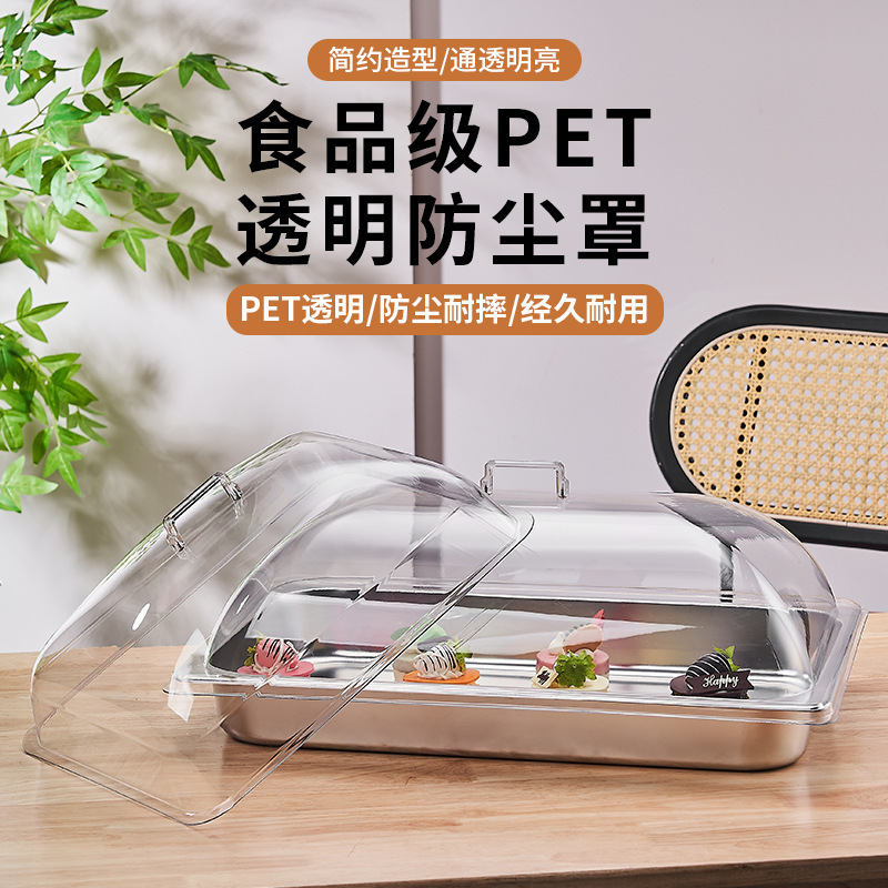 透明食品盖防尘罩6040蛋糕熟食托盘餐盖防尘罩塑料盖面包盖托盘盖|undefined