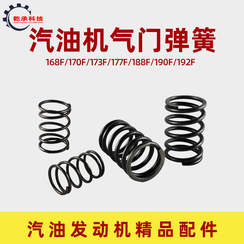 汽油发电机水泵配件168F170F177F188F190F192F/3/5/8KW气门弹簧座
