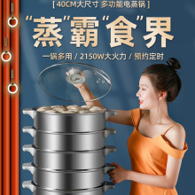 蒸锅家用多功能电蒸锅三层大容量自动断电蒸笼蒸汽锅蒸煮蒸菜神器