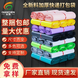气泡信封;不干胶标签;色带、碳带