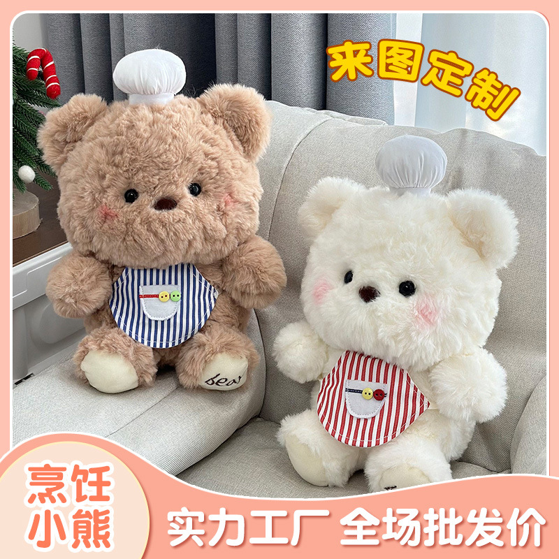 Muñeca de oso horneado al por mayor juguete de peluche muñeca panda koala elefante bosque muñeca regalo para niños transfronterizo