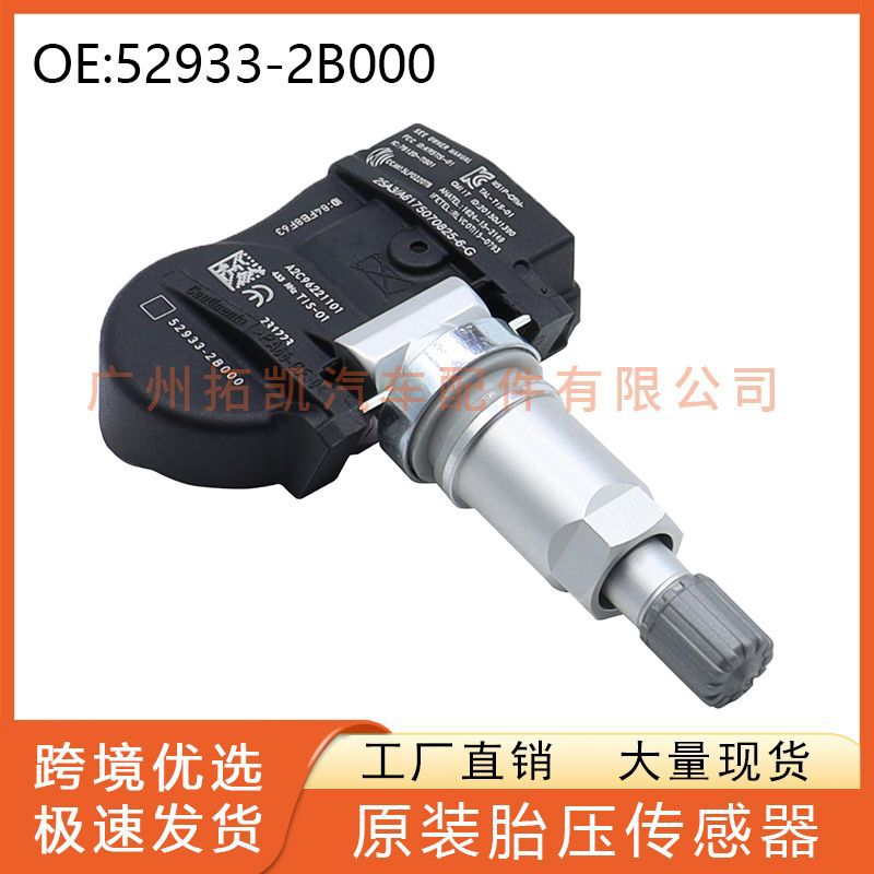 Accesorios para automóviles Hyundai Tucson 52933-2B000 Sensor de presión de neumáticos Monitor de presión de neumáticos