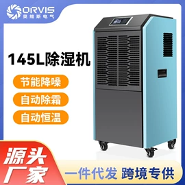 除湿机;工业加湿器;换热制冷空调