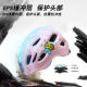 Children's Helmet Bicycle Riding Helmet Ultra Light Breathable Boys' and Girls' Outdoor Sports Integrated Safety Helmet