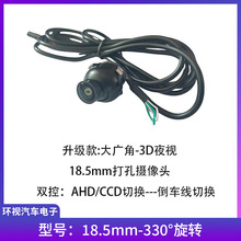 ˫�߿�AHD720P/CCD(CVBS) 18.5mm��׵�������ͷ��Ǵ���Ұ3Dҹ��