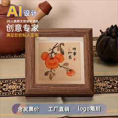 柿如意、運命の回転、文学書道デスクトップ装飾品、新しい中国禅茶テーブル、ガラス木製