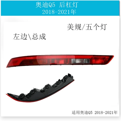 Dönmə işıqları – Rear Bumper Brake Signal Light - left-of-five-lights18-21-years-80a945095a