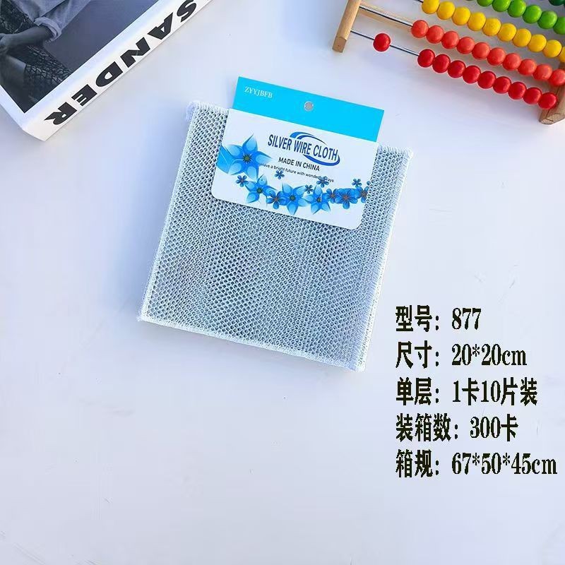 877清洁布
