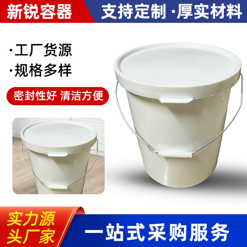 加厚密封塑料桶圆桶带盖压盘桶空桶工业14L全新PP专业锂基油脂桶
