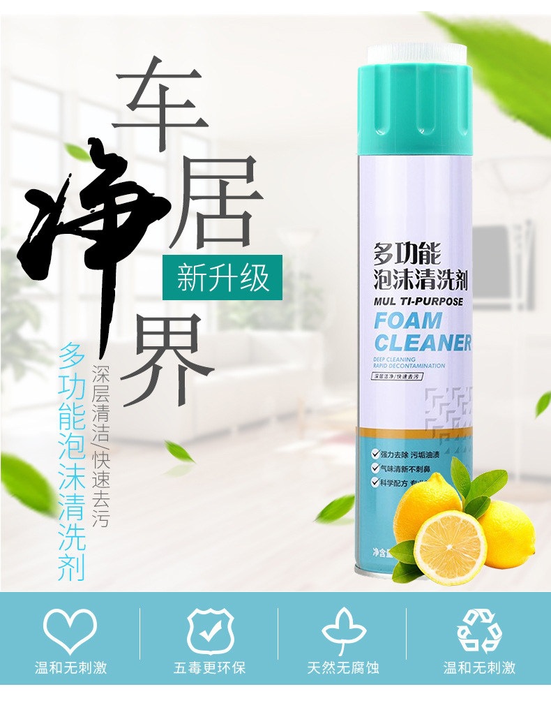 Multi-Functional Car Interior Cleaner, Powerful Stain Remover, Multi-Purpose Beauty Care Foam Cleaner