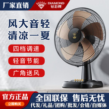 钻石牌台式电风扇家用学生宿舍桌面床头大风力摇头定时小型台扇