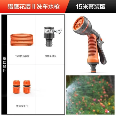 High pressure car wash water gun | Watering Nozzle Car Wash Artifact - falcon-shower-15m-water-pipe-set