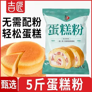 Jijiang Cake Special Powder Preamex Low Gluten Mulc