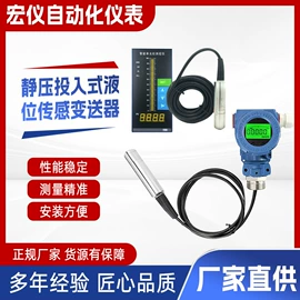 流量计;压力变送器;差压变送器