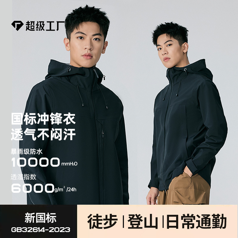 Softshell Jacket for Women, Single-Layer, Professional High-End Mountaineering Clothing for Men, Highly Breathable, Waterproof, Windproof Jacket, Customizable Softshell Jacket for Women, Single-Layer, Professional High-End Mountaineering Clothing for Men, Highly Breathable, Waterproof, Windproof Jacket, Customizable
