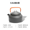 DS08 Factory Direct Selling Camp Teapot Outdoor Blow Blow Blow Bite Camping kettle Outdoor Portable Teapot 0.8L