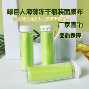 Herbal hospital line with the same repair skin stability and moisturizing skin green fiber freeze-dried mask factory samples