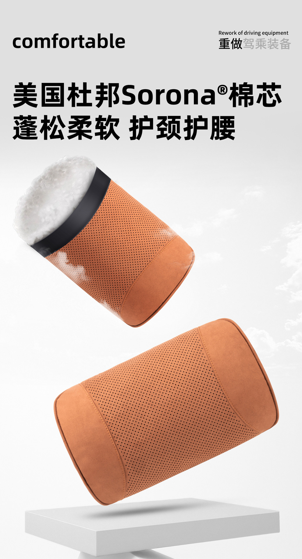 Cross-Border Amazon Popular Car Headrest Comfortable and Breathable Dupont Bio-Velvet Core Car Seat Waist Cushion Pillow
