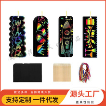 厂家直销动物款书签刮画纸创意DIY儿童圣诞节刮画本万圣节刮刮画