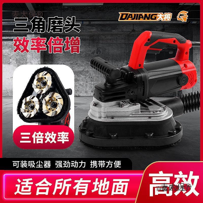 多功能手持式三头研磨机固化地坪磨边机磨石抛光机磨边修边麦太保