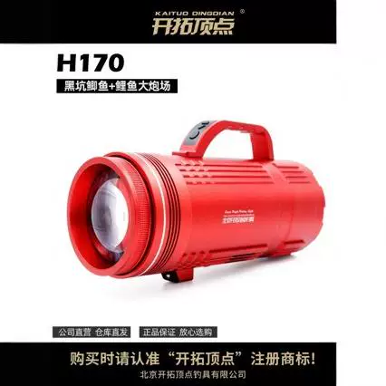 Development vertex H170 night fishing lamp fishing lamp illumination lamp night light black pit three-light upgrade bait lamp auxiliary lamp