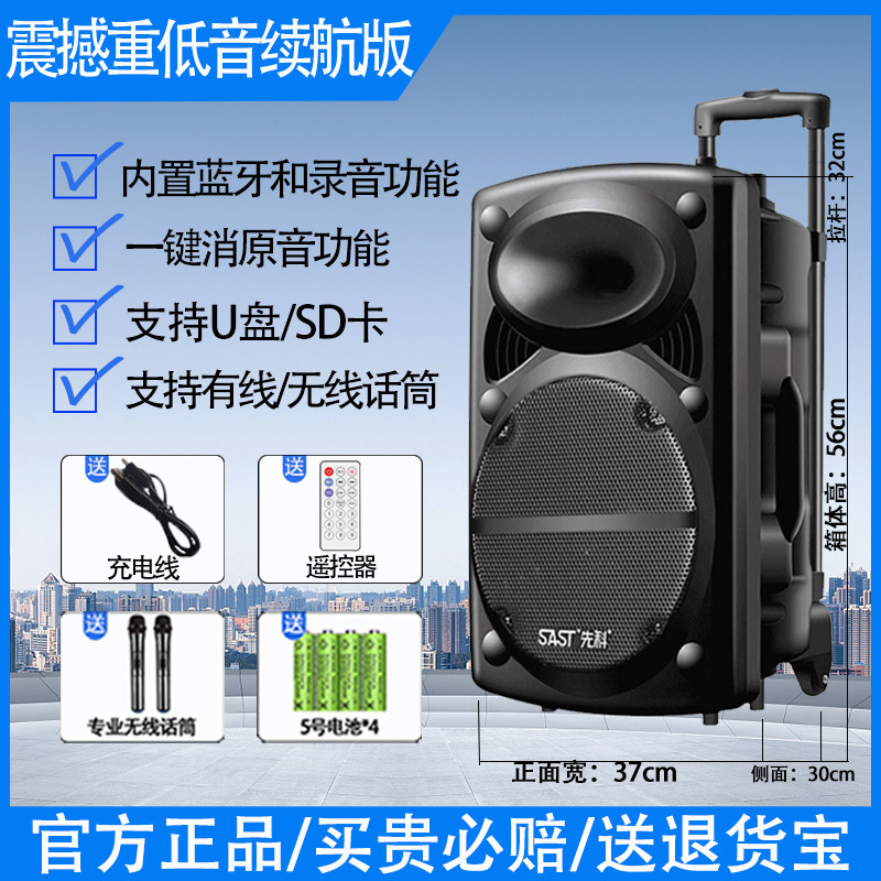 広場舞音響屋外でk歌を歌う移動レバーbluetoothスピーカーマイク付き店舗専用大音量|undefined