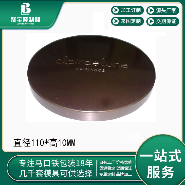 卷边马口铁罐圆型盖 马口铁托盘金属盖铁盒铁罐 东莞制罐厂家直销