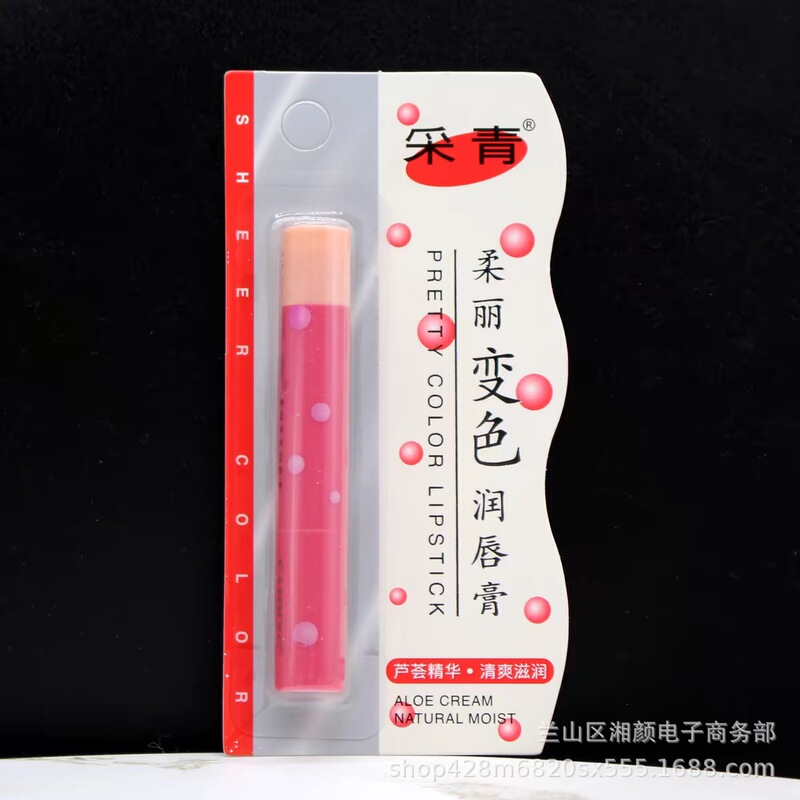 青を採取して美しく変色して唇を潤すクリームは保湿して色を落とさないで杯の薄い色のピンクの秋冬の唇の部の看護の女性をつけません。|undefined