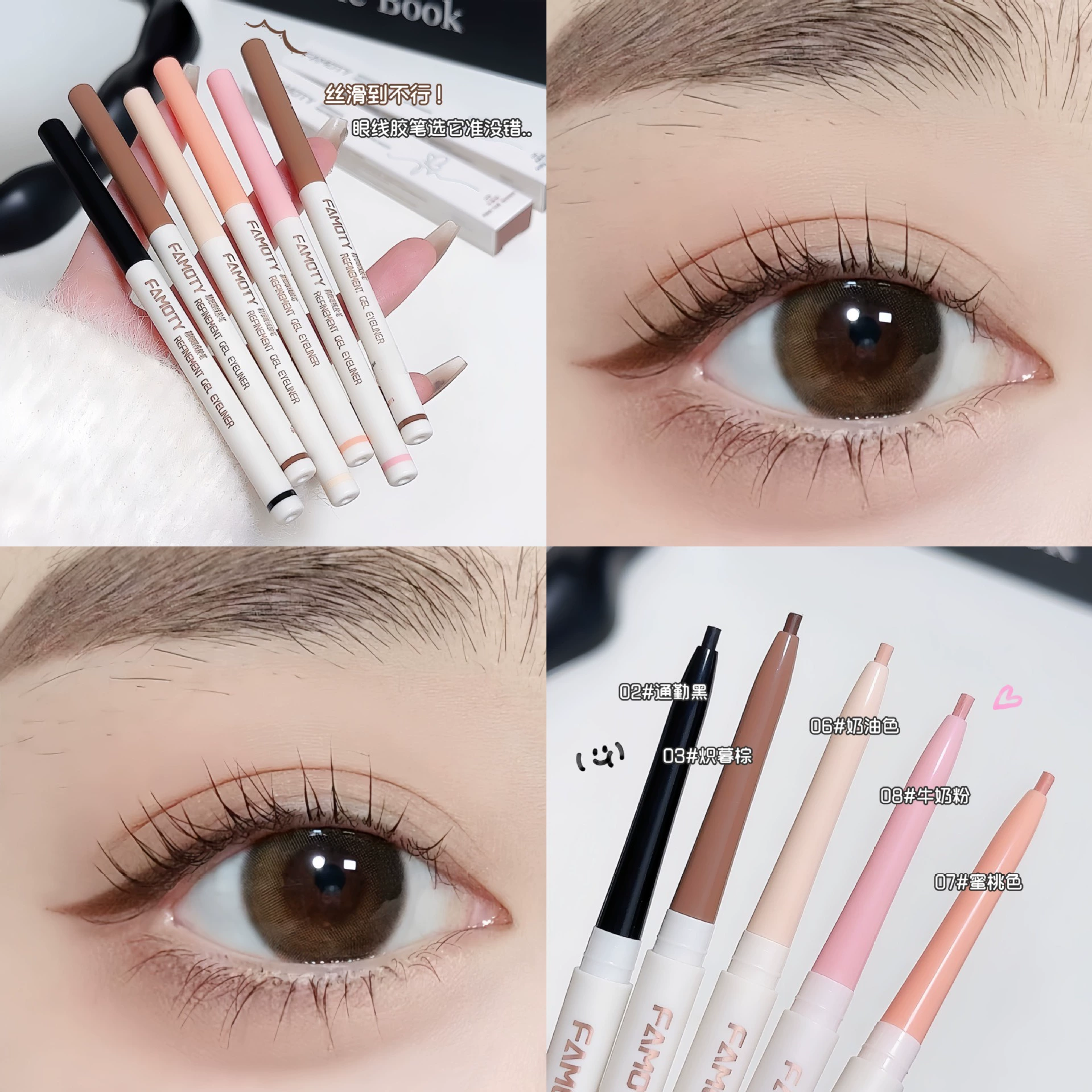 FAMOTY Eye pencil, brightening liner for elementary school students, makeup primer, (Cross-border trading)