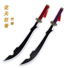 死神花天狂骨cos道具斩魄刀天锁斩月冰轮丸充电发光袖白雪未开刃