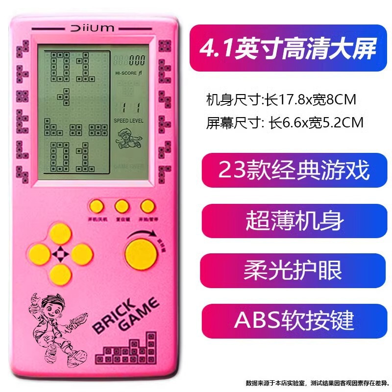 子供用携帯電話4.1インチ大画面電子遊泳機充電可能な古いタイプの貪欲な蛇ロシアブロックゲーム機|undefined