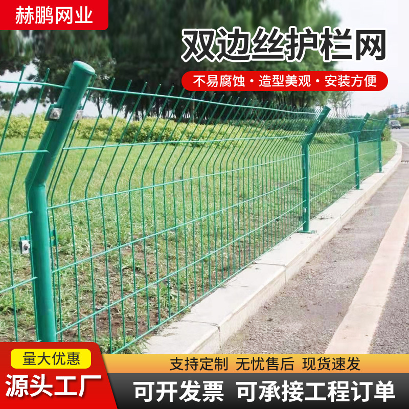 双边丝护栏网工厂隔离围墙围栏绿色铁丝网圈地养殖场果园围栏网