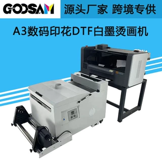 A3数码印花DTF白墨烫画机粉烘干一体印花机 t恤烫画贴dtf打印机