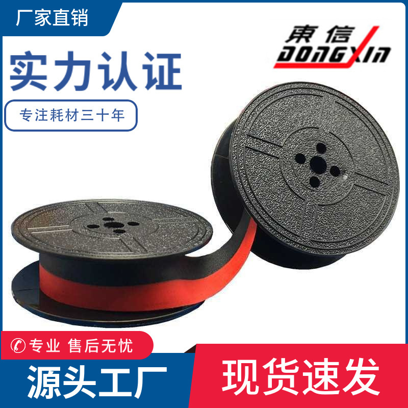 Suitable for Old-Fashioned English Typewriter Ribbon Feiyu 200 Typewriter Hero Changkong Brother Rover Ribbon Suitable for Old-Fashioned English Typewriter Ribbon Feiyu 200 Typewriter Hero Changkong Brother Rover Ribbon