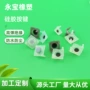 东莞防尘高弹防水按键