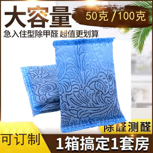 Absorbing Formaldehyde Activated Carbon for New House Decoration Removal of Odor Household Removal of Formaldehyde New Car Bamboo Charcoal Deodorization Carbon Package