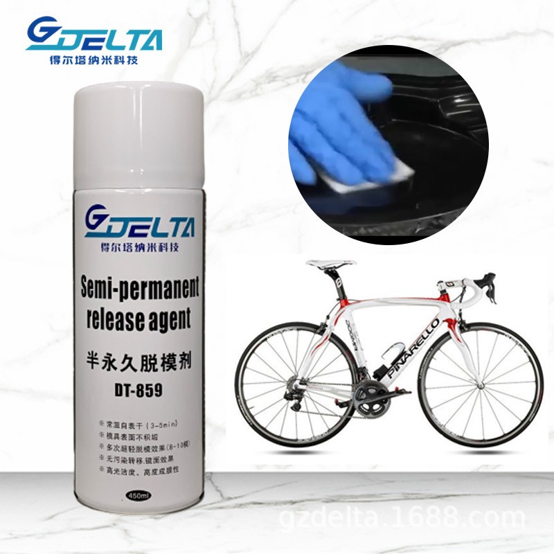 自行车架环氧树脂3脱模剂 复合材料模型快速分离 安全环保