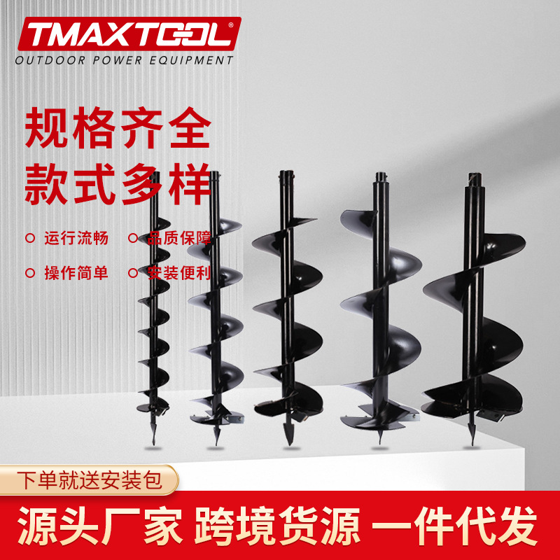 批发多型号厂家农用挖洞挖坑植树栽树打桩开孔种植可加长螺旋杆叶