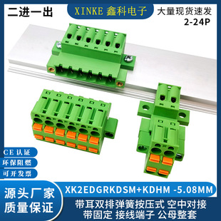 �p�ӏ������̶�XK2EDGRKDSM-5.08��ĸ������ٽӾ�����2EDGKDHM