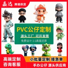 盲盒公仔定制软胶公仔卡通动漫手办来图开模pvc搪胶文化礼品定做