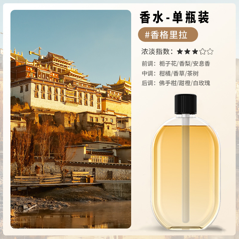 【향수】PW2-샹그릴라