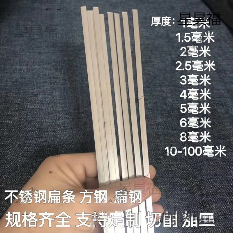 304不锈钢扁条 扁钢 实心小钢条 不锈扁丝钢板条 1 2 3 4 5垒德株