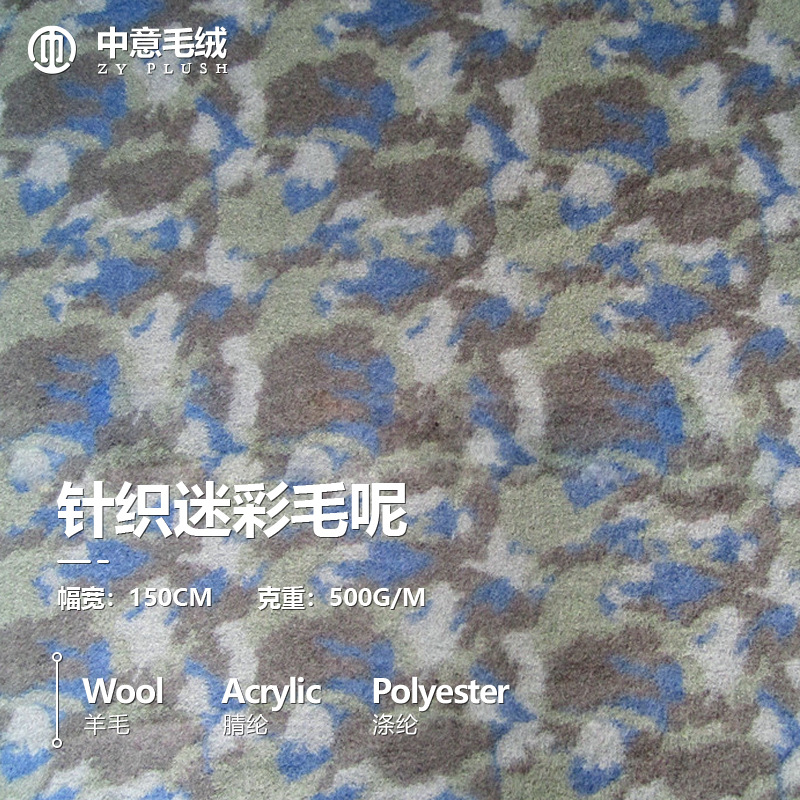 温暖羊羔绒面料布加厚舒适毛绒布迷彩风毛料休闲时装保暖大衣呢