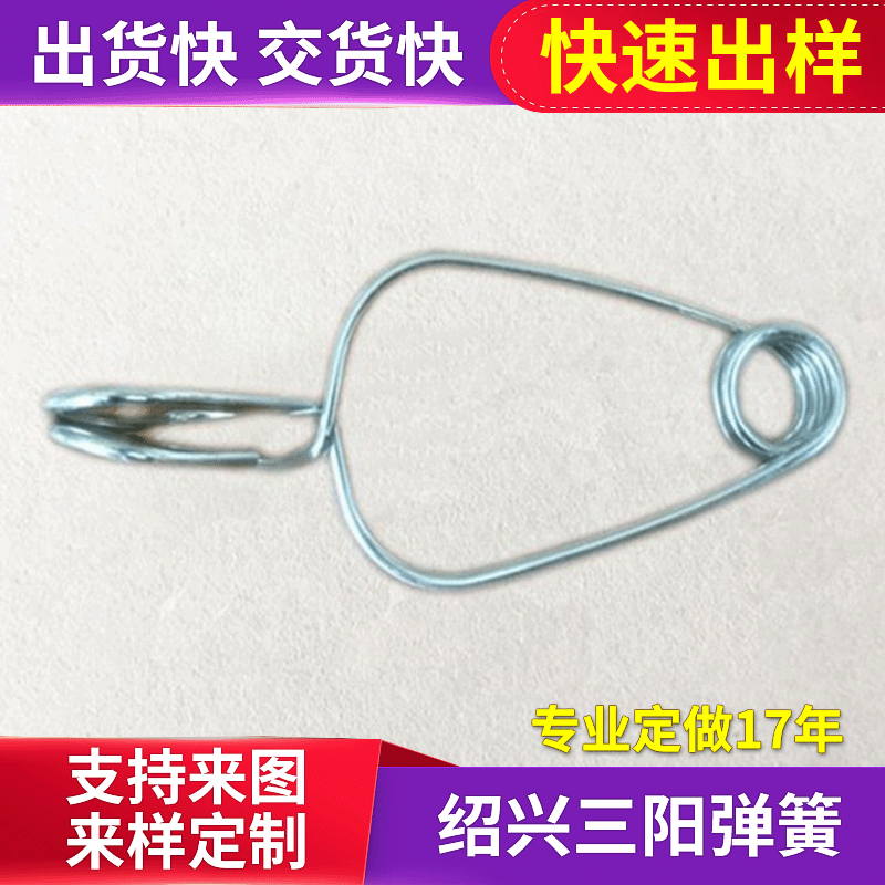 厂家供应异形弹簧 可台灯夹子弹簧 扭转弹簧批发