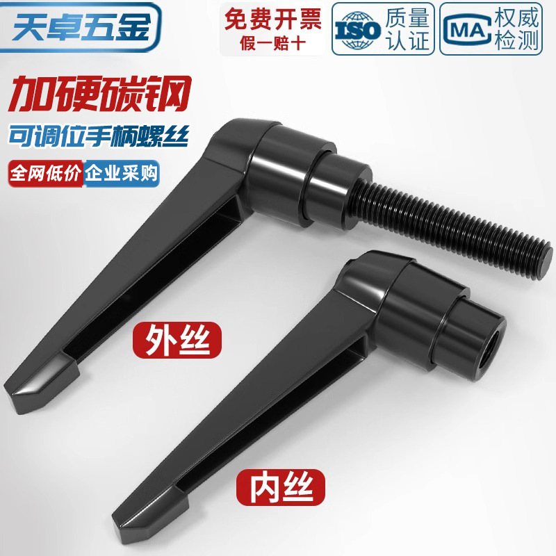 Adjustable set handle screw 7-shaped universal ratchet handle L-shaped fast rotating hand screw self-locking wrench