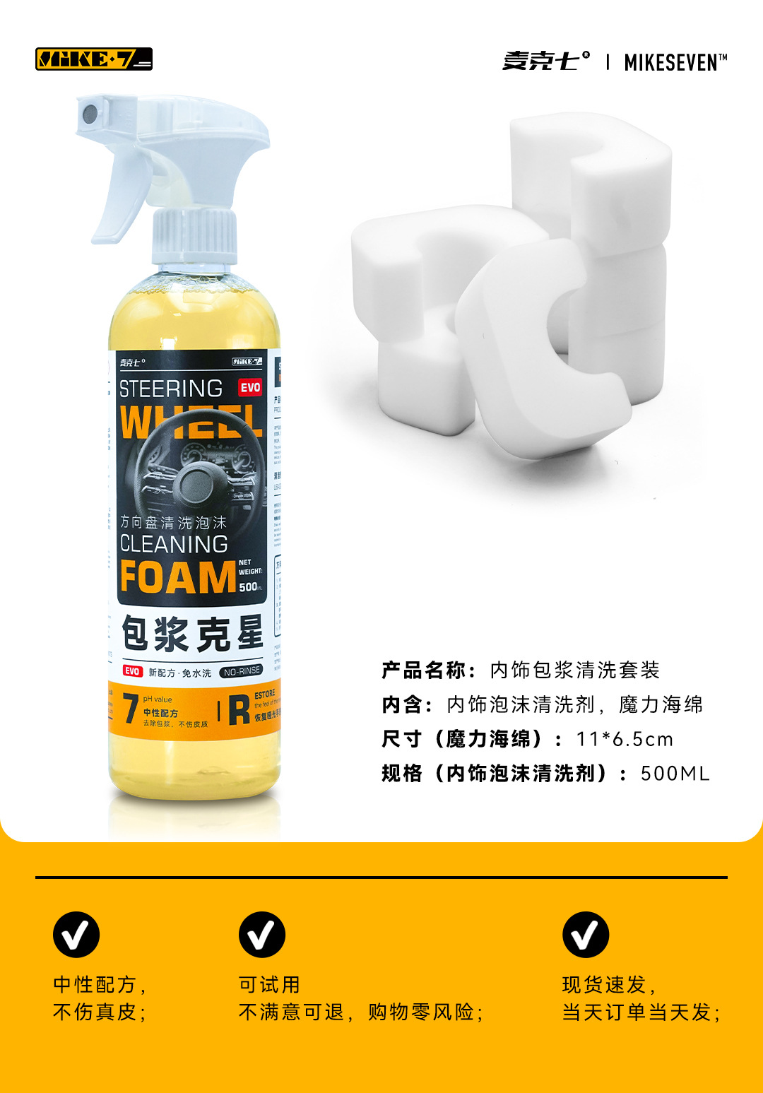[Premium Selection] Car Steering Wheel Cleaner, No-Wash Cleaning Product, Car Interior Stain Removal and Maintenance Agent