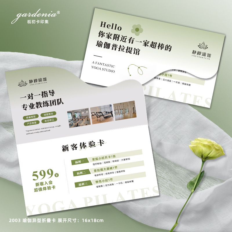 Yoga Special-Shaped Foldableing Card, Custom-Made Pilates New Customer Experience Card, Opening Promotion Card Design and Printing
